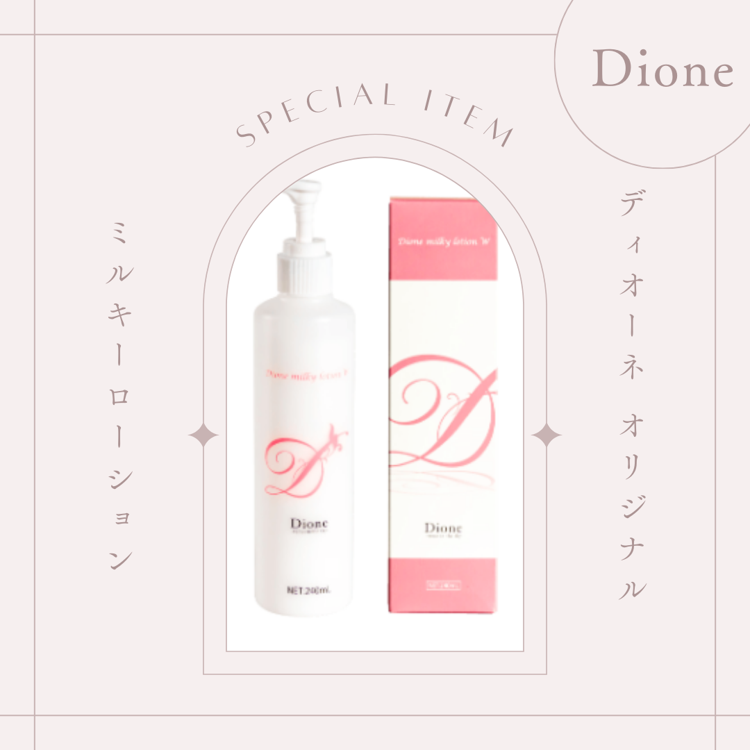 Dioneオリジナル保湿ローション☆Dione朝霞台店 | 敏感肌も美肌になる