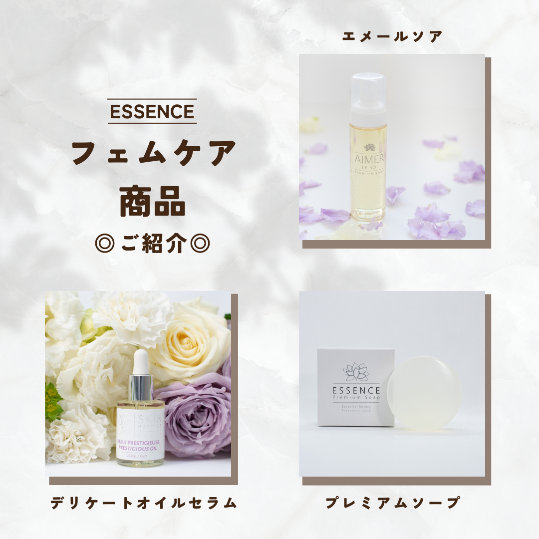 自宅で簡単★フェムケア★Dione神戸三宮店 | 敏感肌も美肌になる痛くない脱毛【Dioneディオーネ】ハイパースキン脱毛
