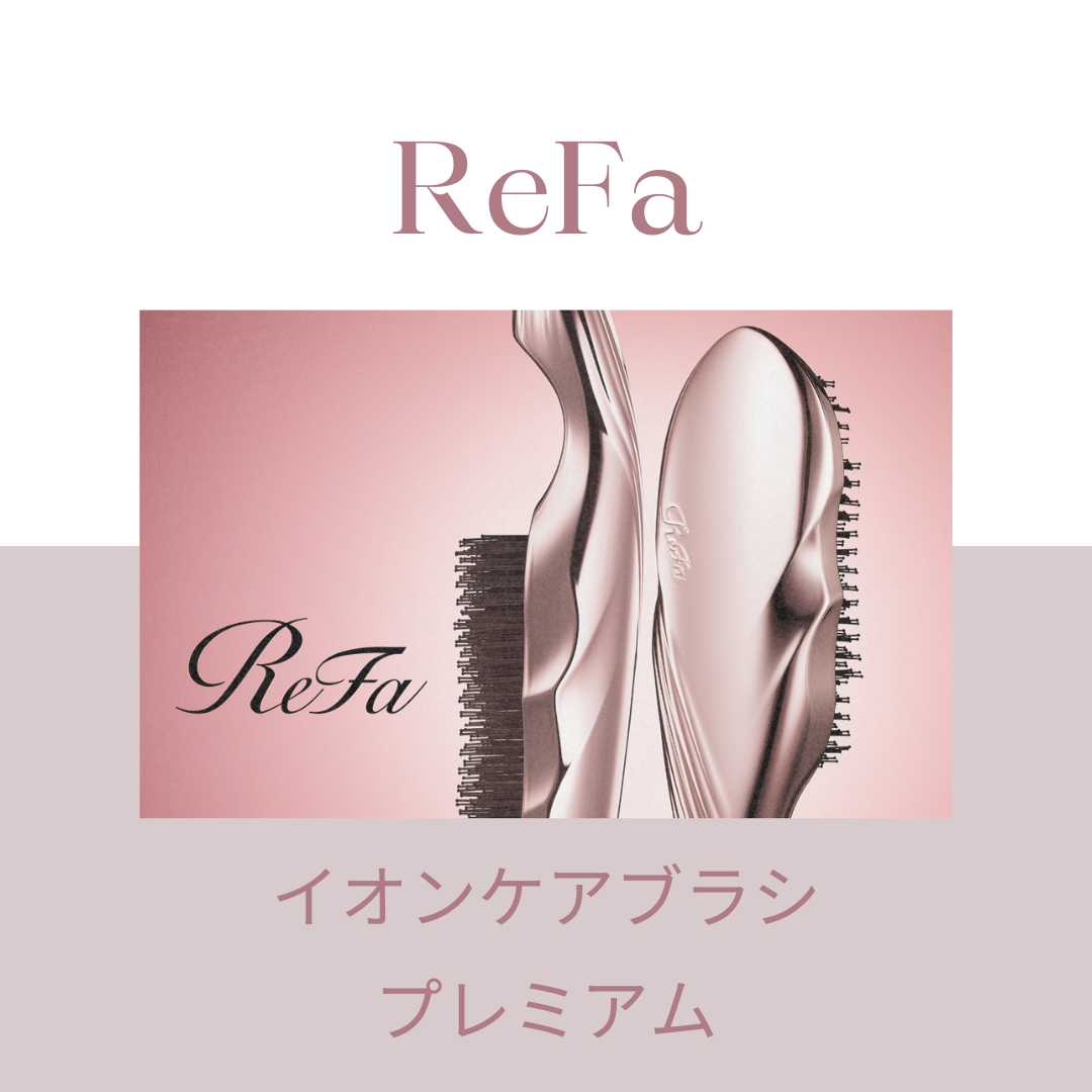 ReFa イオンケアブラシプレミアム ピンクゴールド ReFa ION CARE BRUSH