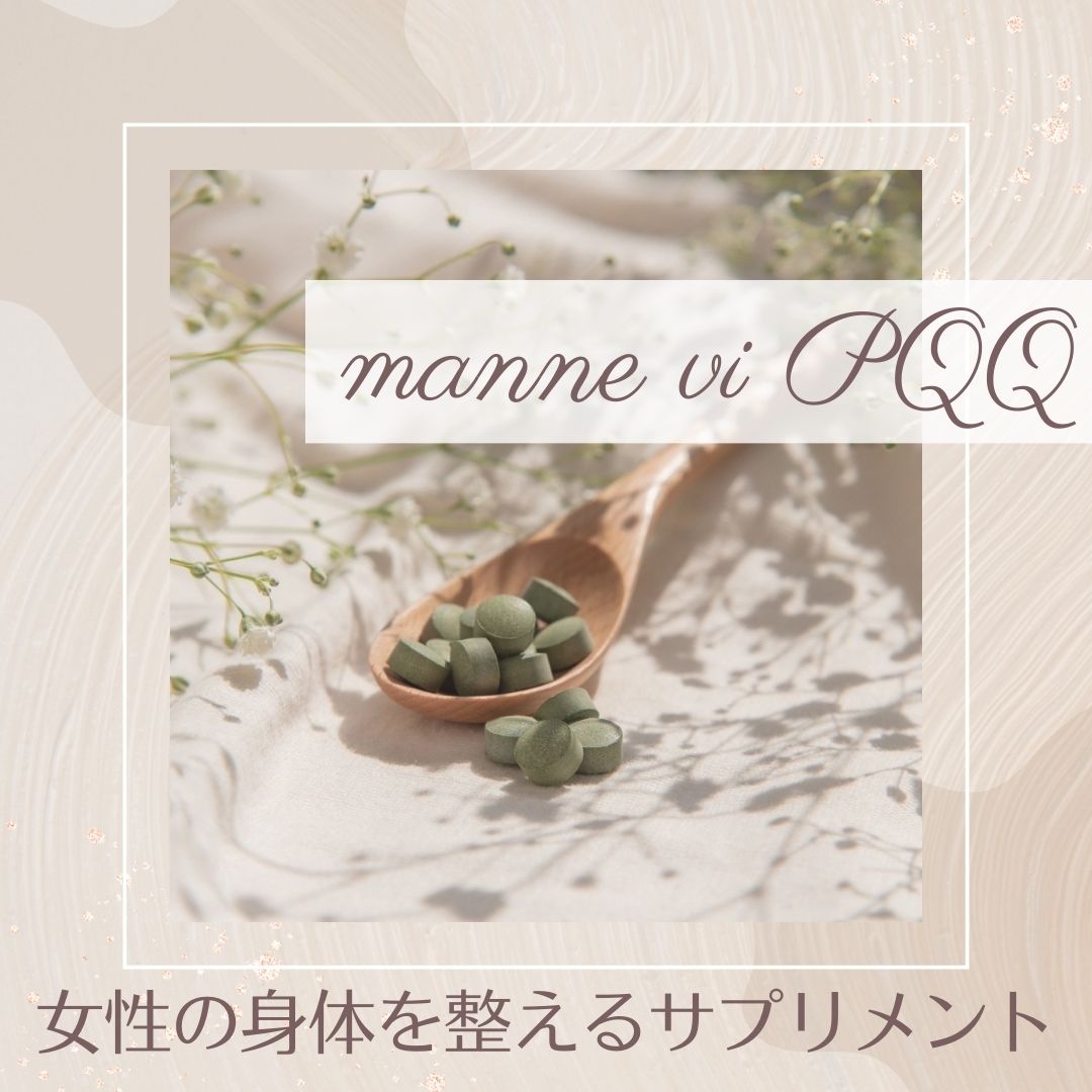 出して、整う新しいサプリメント|Dione千歳店 | 敏感肌も美肌に 出して、整う新しいサプリメント|Dione千歳店 | 敏感肌も美肌に
